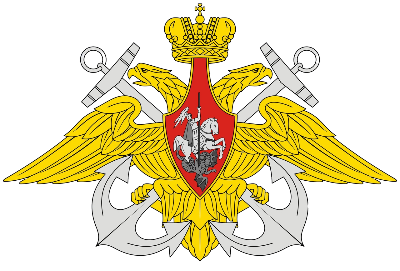 Эмблема Военно-Морского Флота Российской Федерации